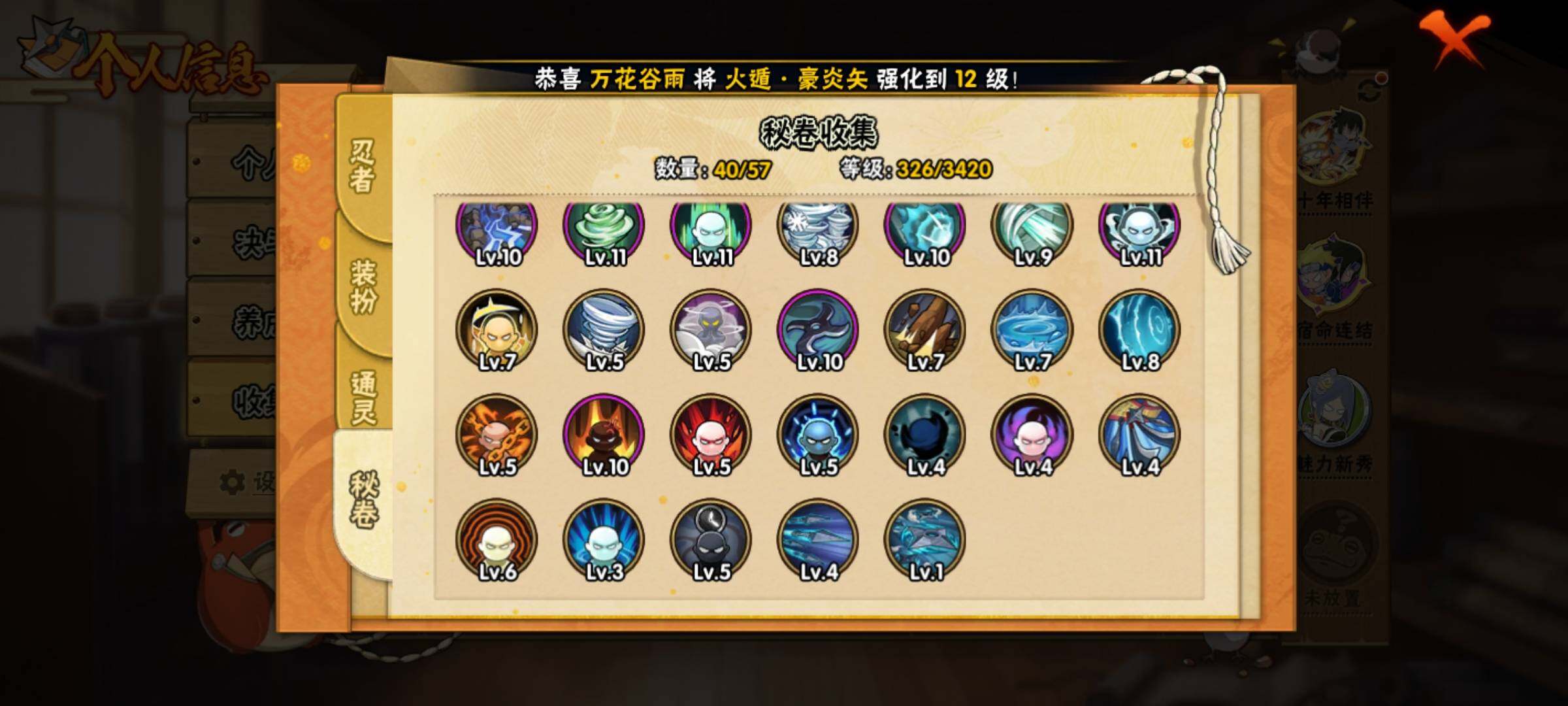 截图5
