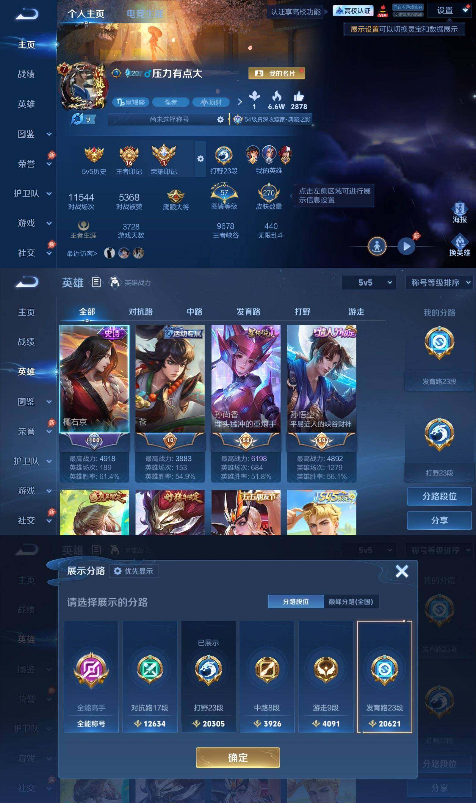 账号详情图片