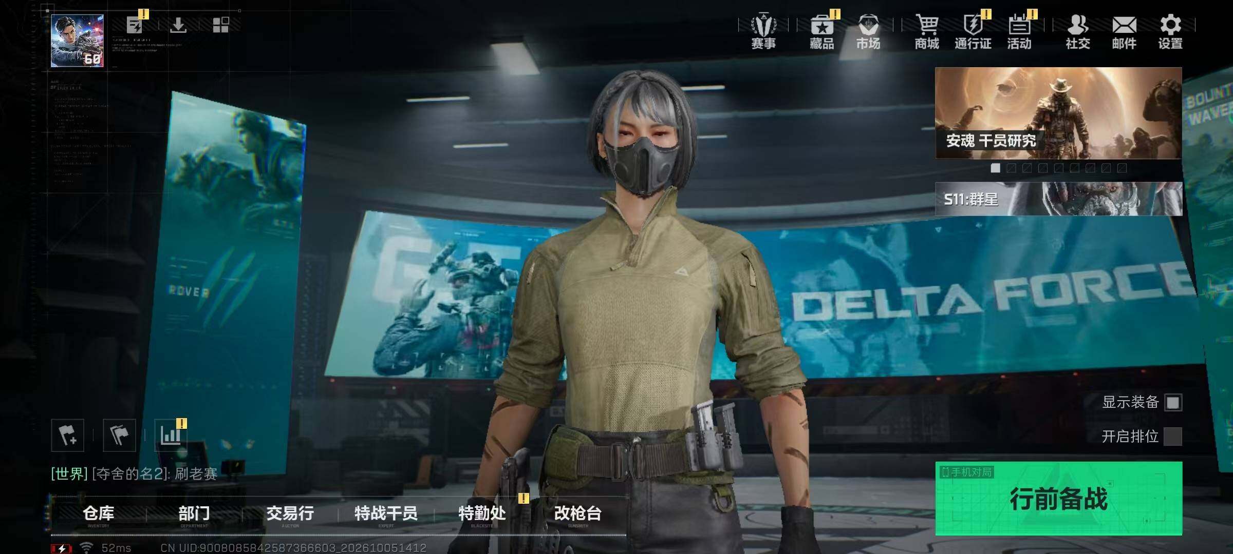 SJZMMN4345232三角洲行动账号详情图6 SJZMMN4345232三角洲行动账号详情图6