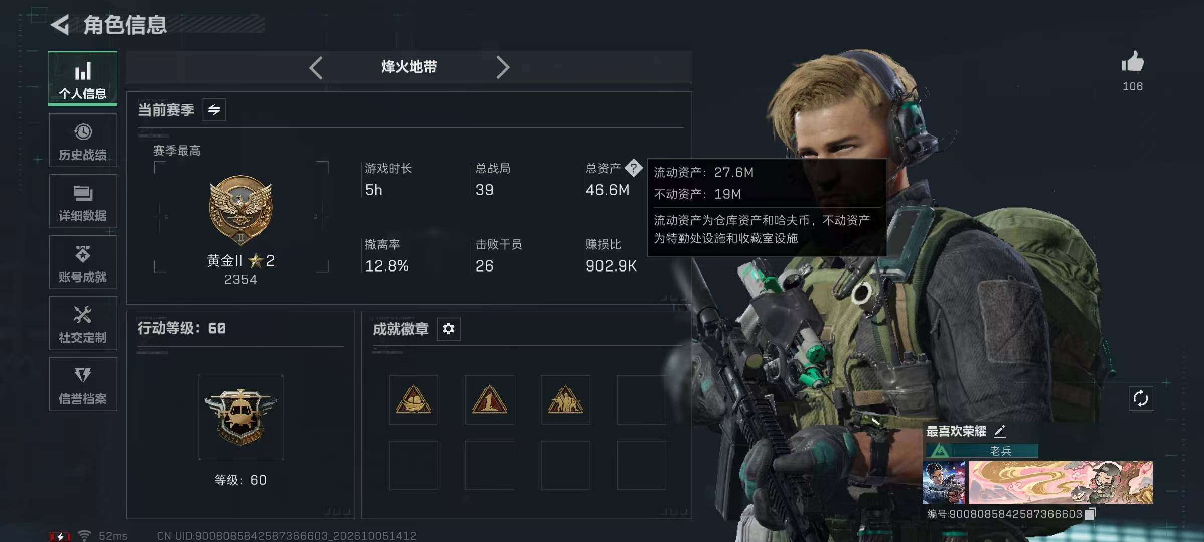 SJZMMN4345232三角洲行动账号详情图7 SJZMMN4345232三角洲行动账号详情图7