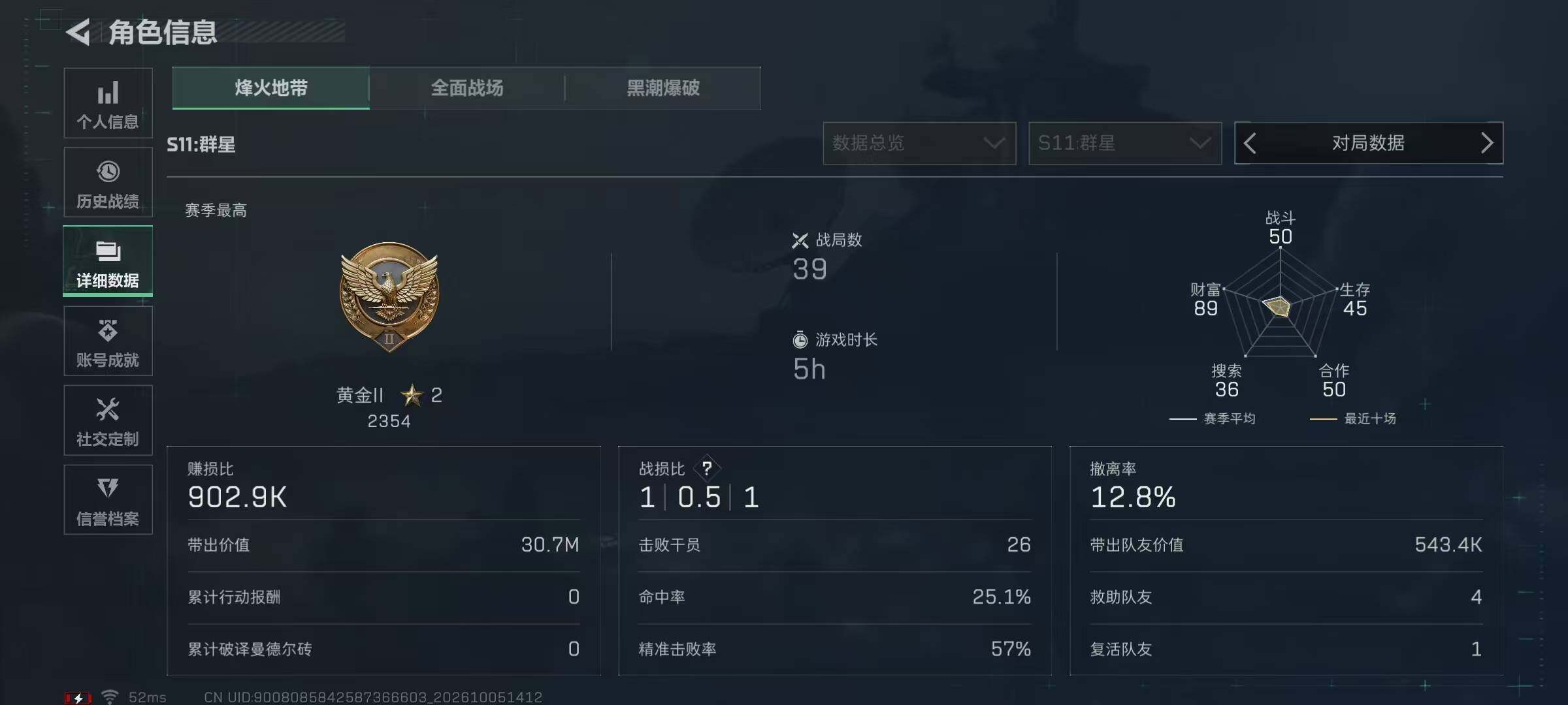 SJZMMN4345232三角洲行动账号详情图8 SJZMMN4345232三角洲行动账号详情图8