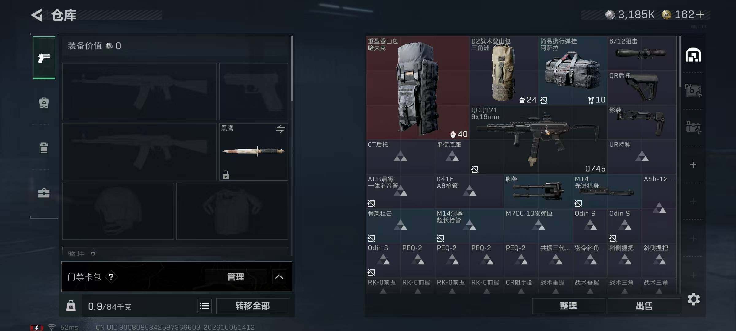 SJZMMN4345232三角洲行动账号详情图9 SJZMMN4345232三角洲行动账号详情图9