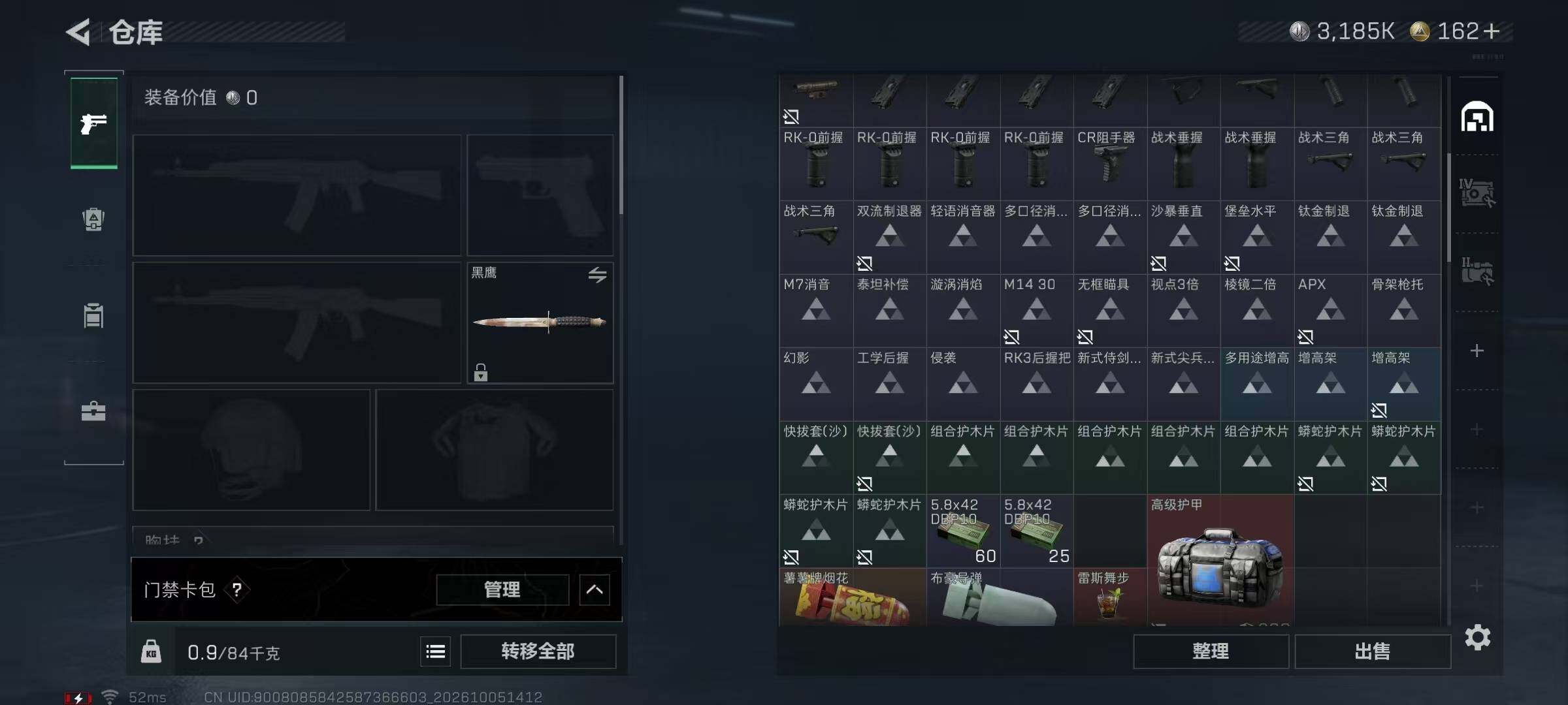 SJZMMN4345232三角洲行动账号详情图10 SJZMMN4345232三角洲行动账号详情图10