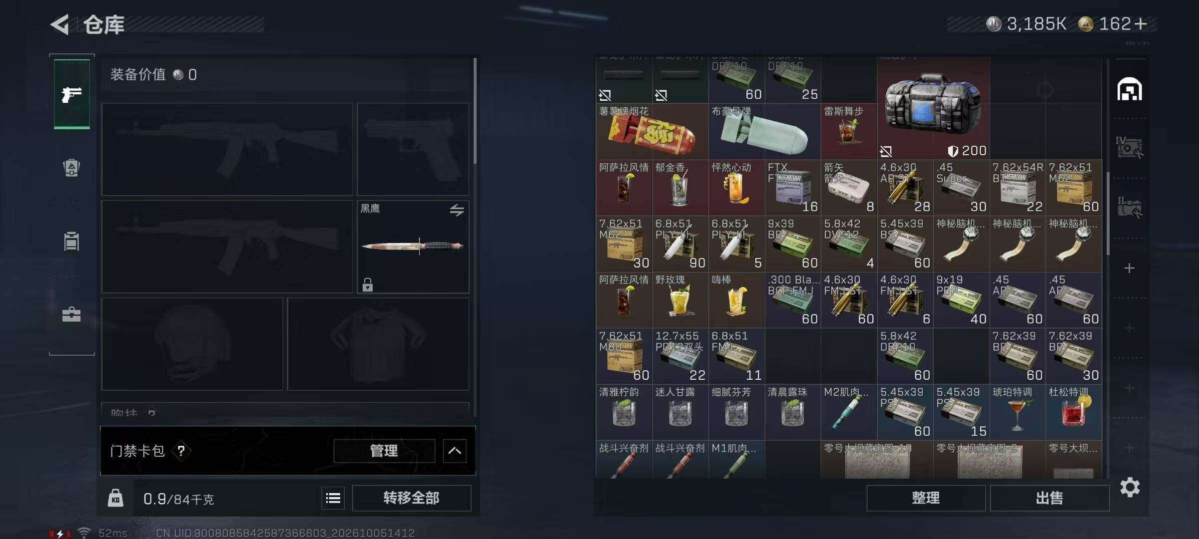SJZMMN4345232三角洲行动账号详情图11 SJZMMN4345232三角洲行动账号详情图11