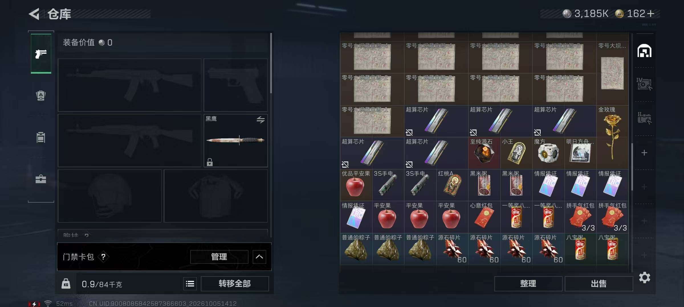 SJZMMN4345232三角洲行动账号详情图12 SJZMMN4345232三角洲行动账号详情图12