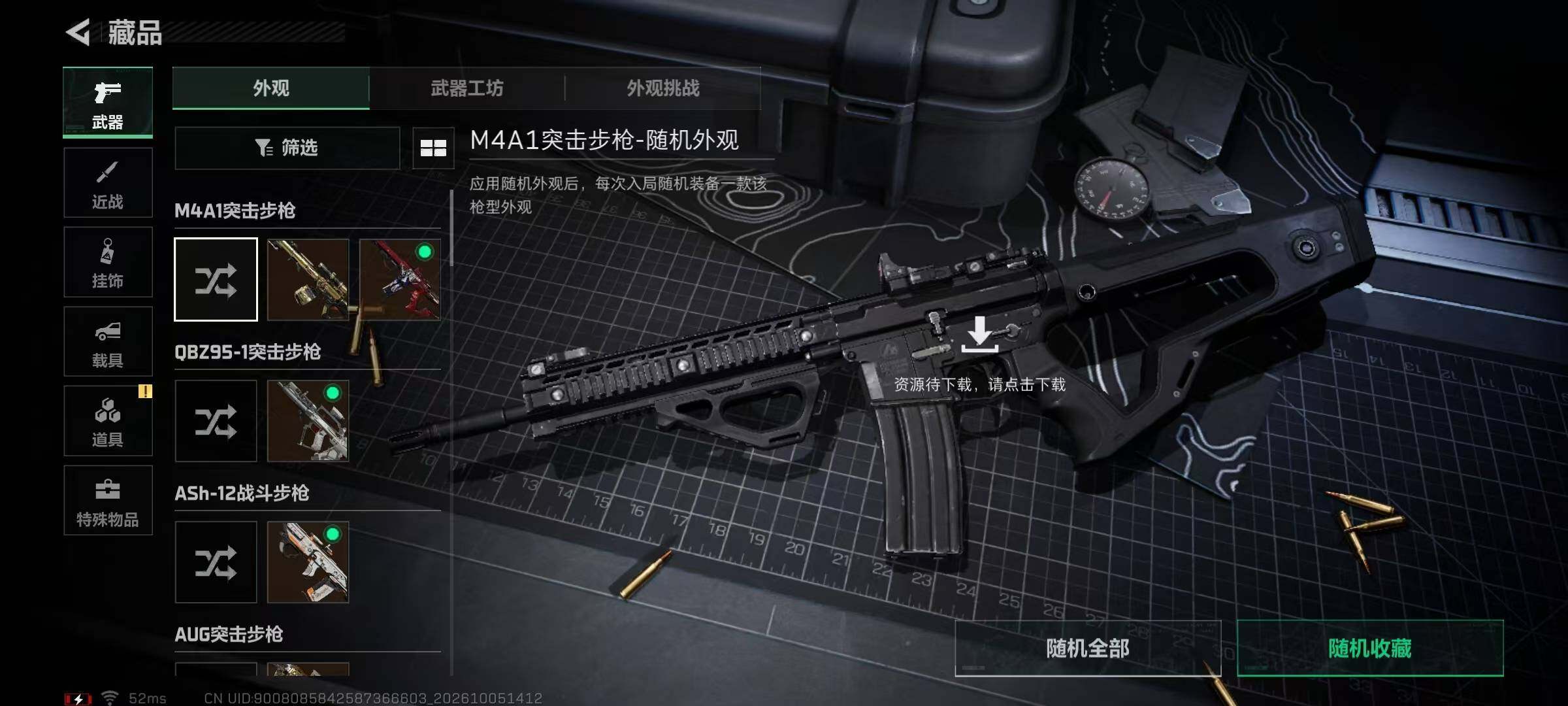 SJZMMN4345232三角洲行动账号详情图19 SJZMMN4345232三角洲行动账号详情图19
