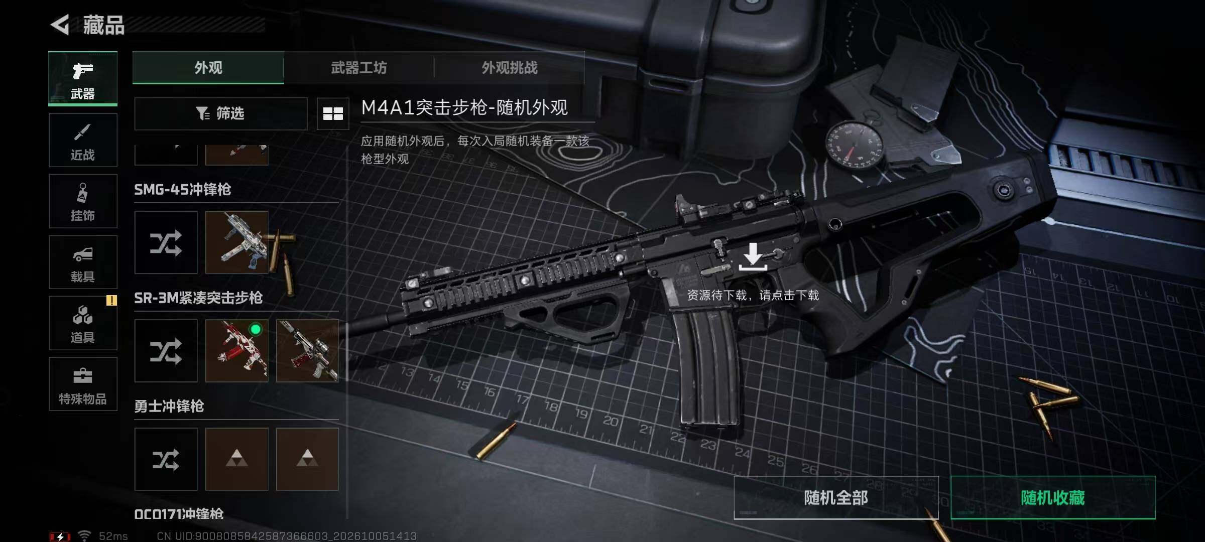 SJZMMN4345232三角洲行动账号详情图21 SJZMMN4345232三角洲行动账号详情图21