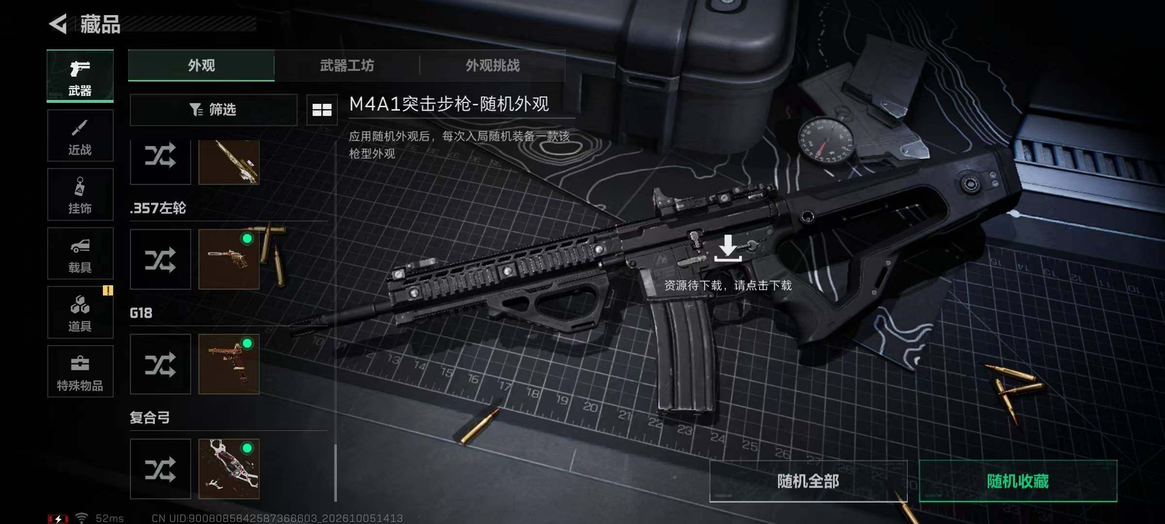SJZMMN4345232三角洲行动账号详情图22 SJZMMN4345232三角洲行动账号详情图22