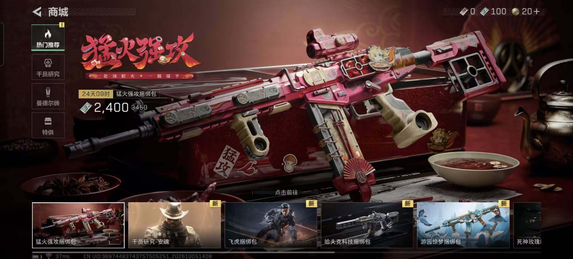 SJZEY4333879三角洲行动账号详情图5