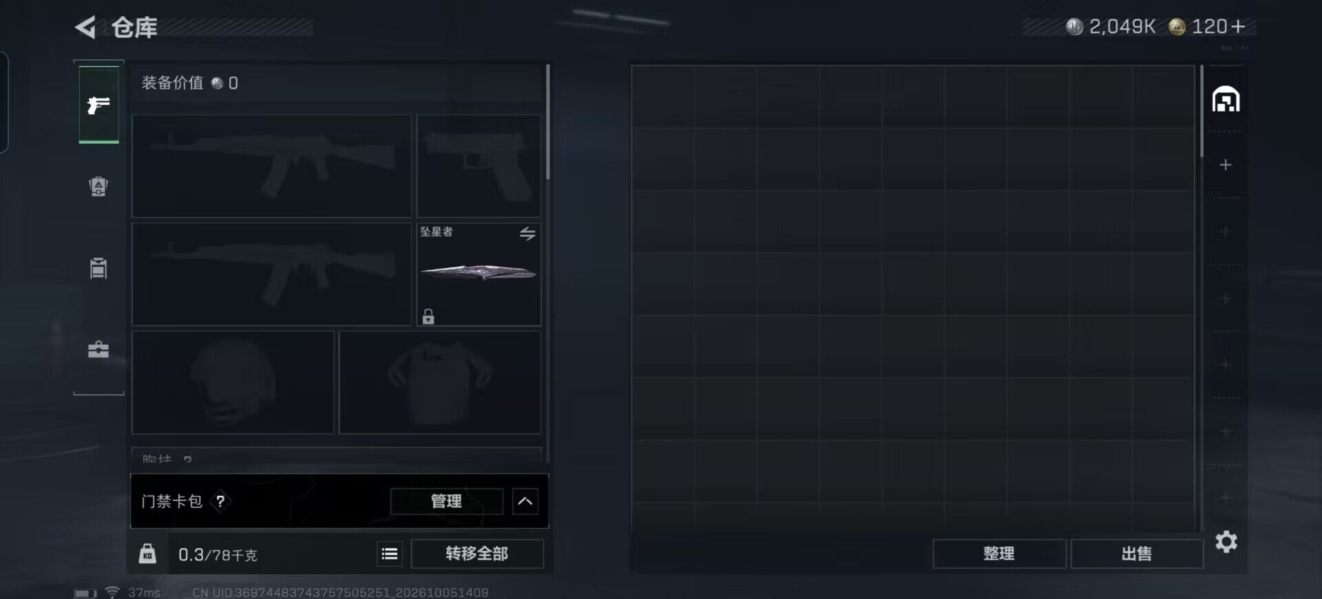SJZEY4333879三角洲行动账号详情图7