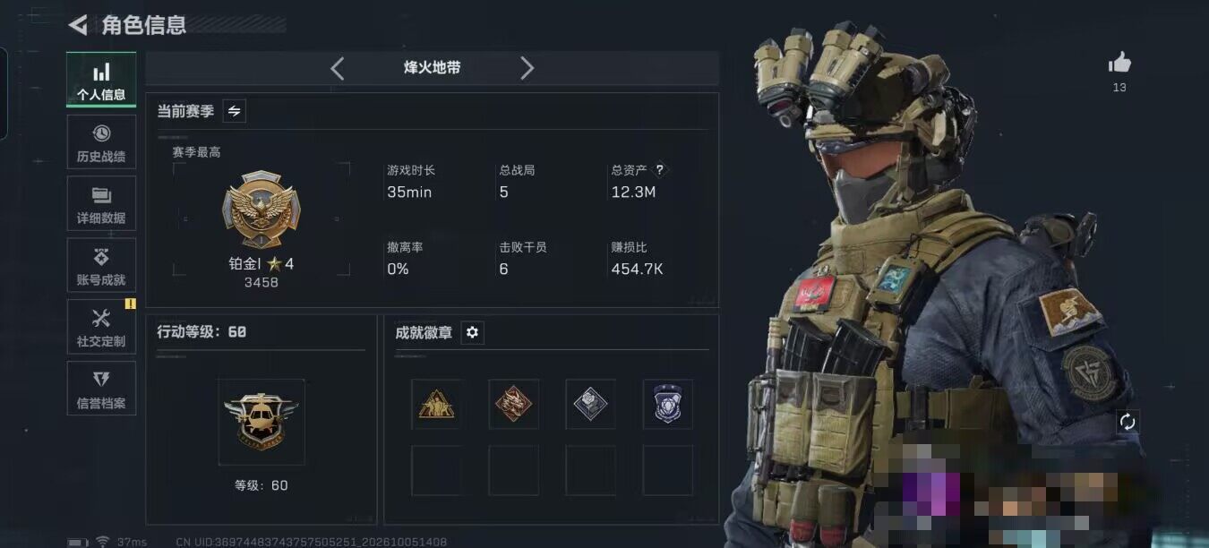 SJZEY4333879三角洲行动账号详情图4