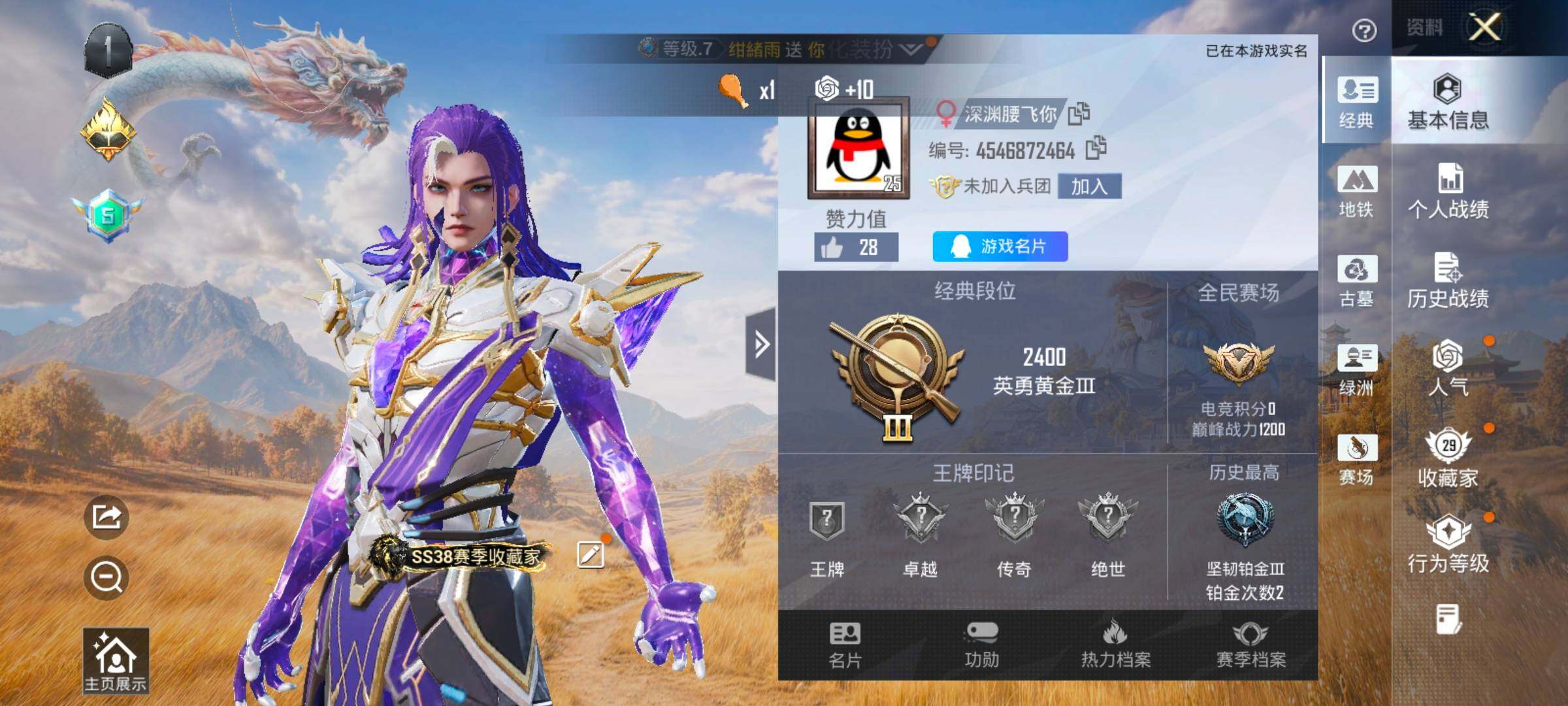 账号详情图片