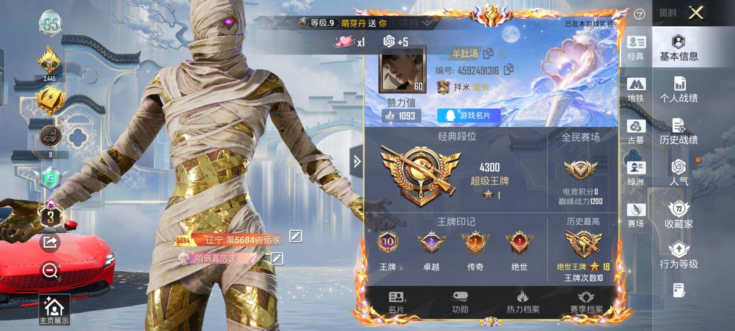账号详情图片