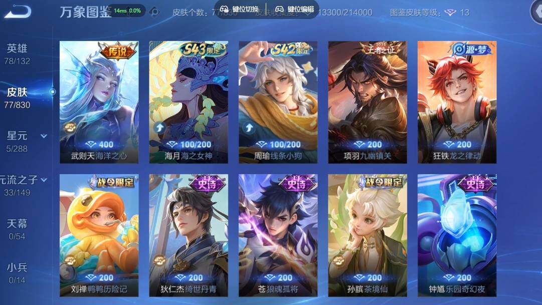 账号详情图片