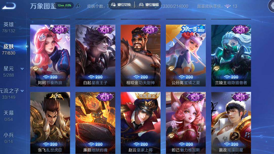 账号详情图片