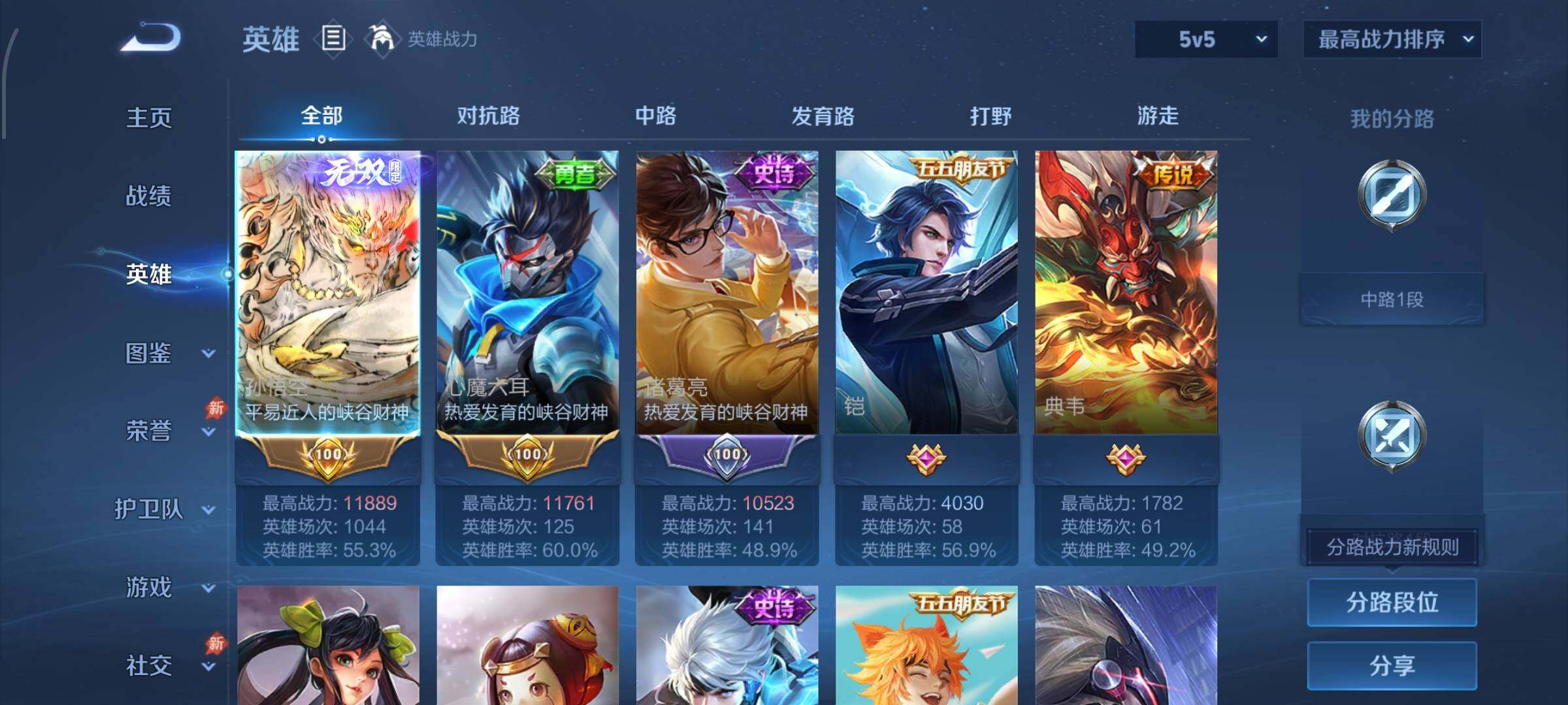 账号详情图片