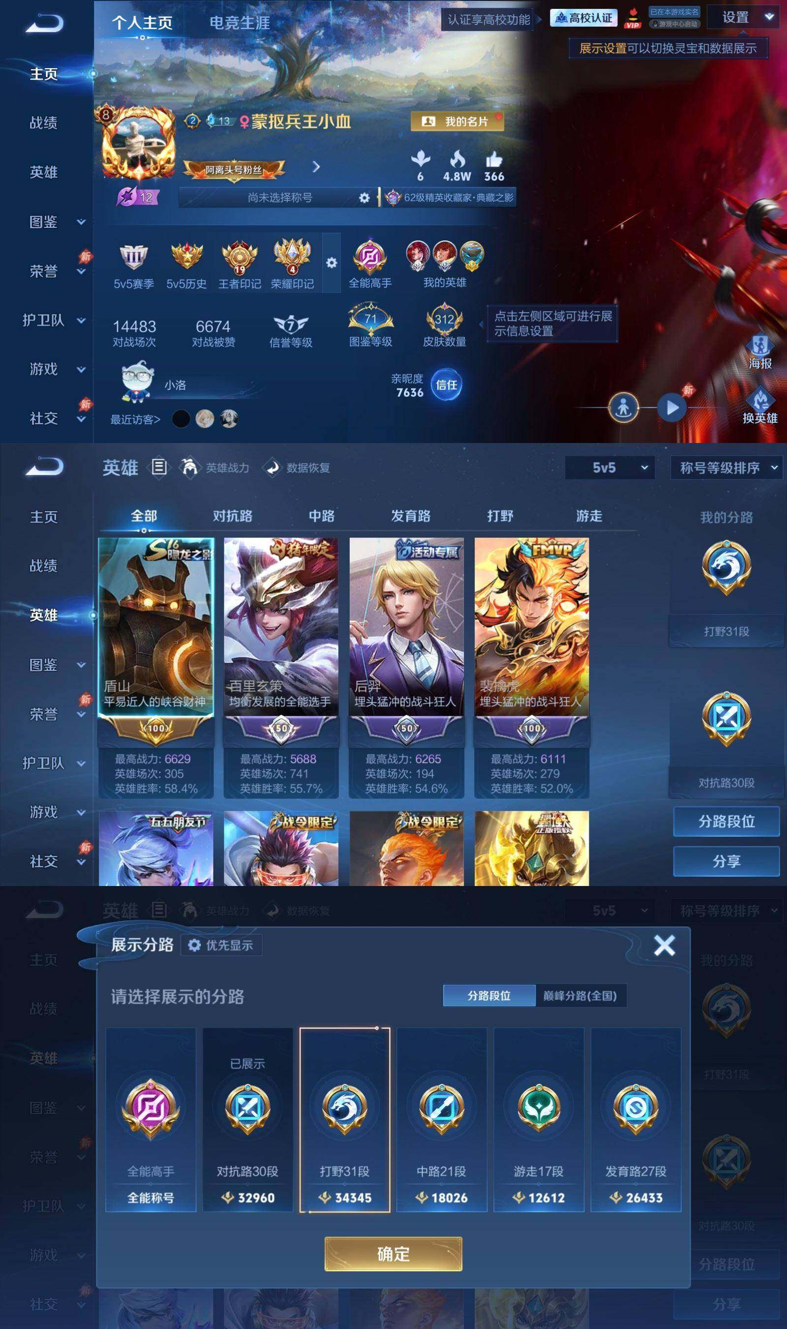 账号详情图片