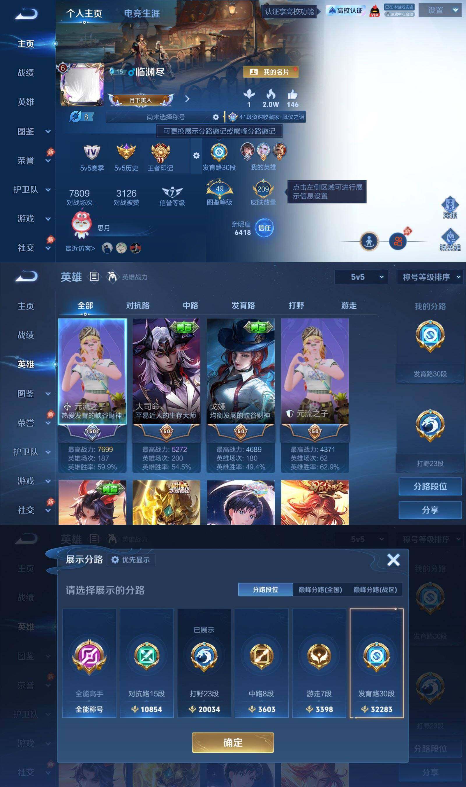 账号详情图片
