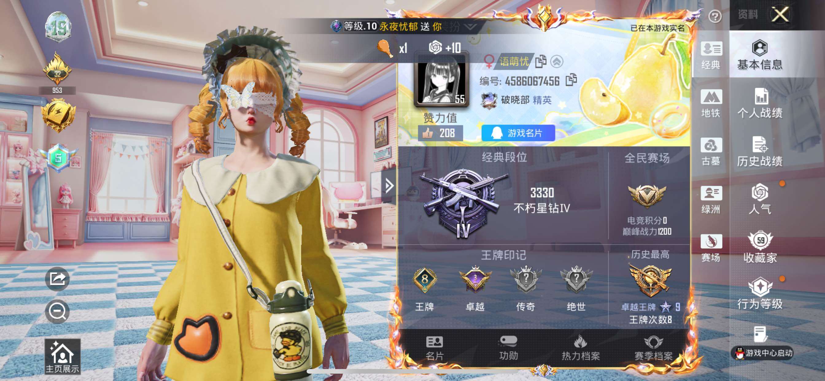 账号详情图片