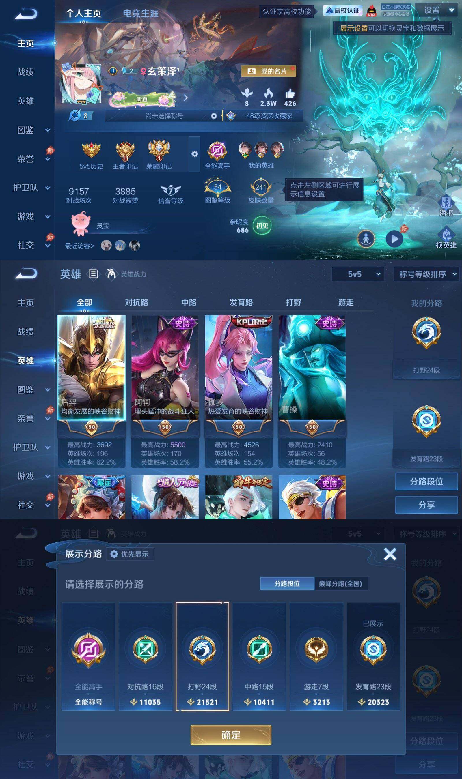 账号详情图片
