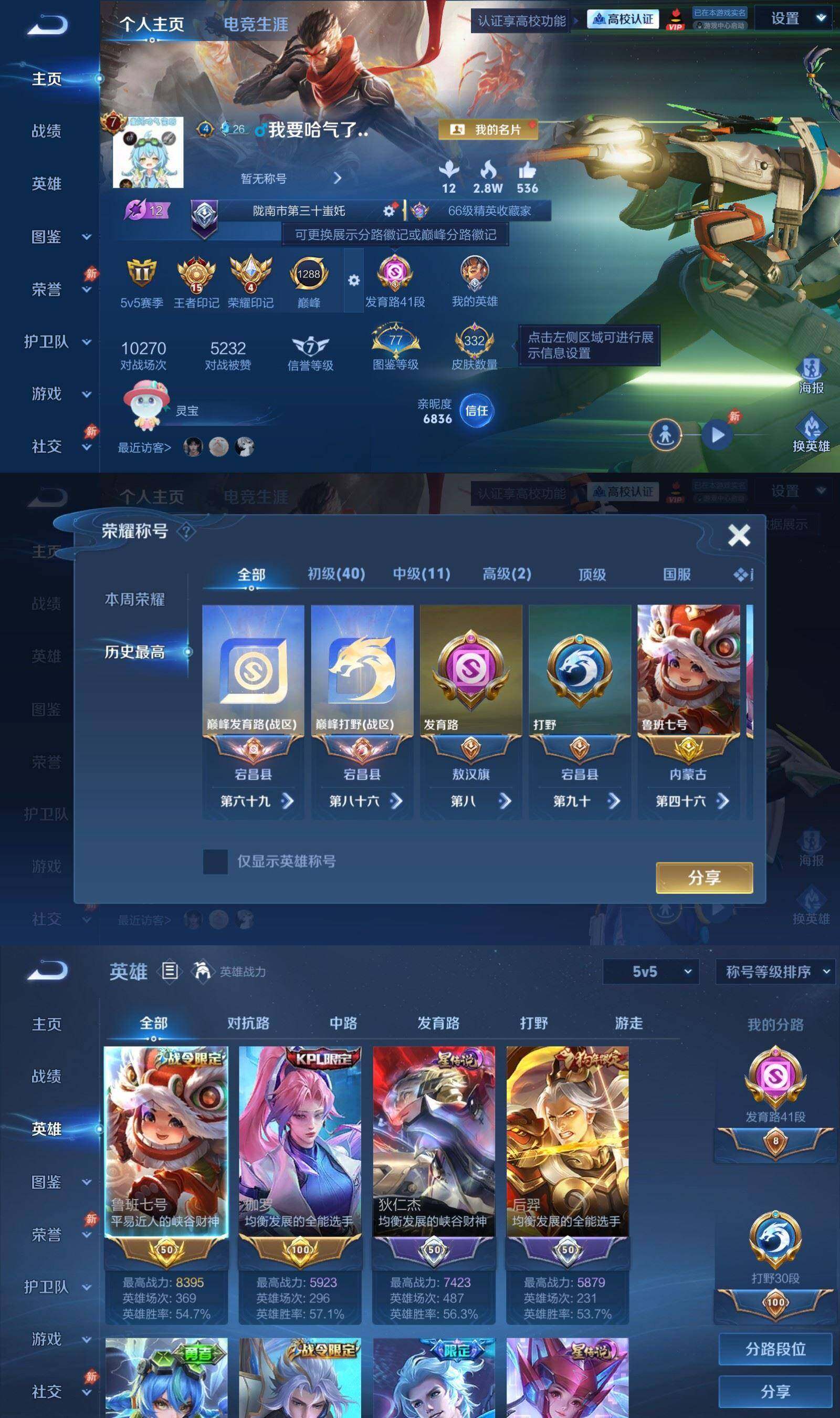 账号详情图片