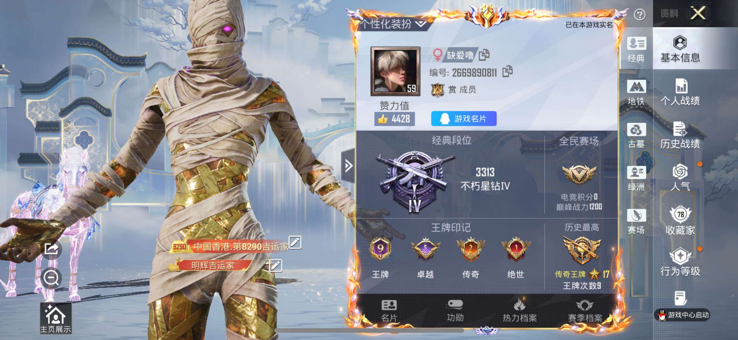 账号详情图片