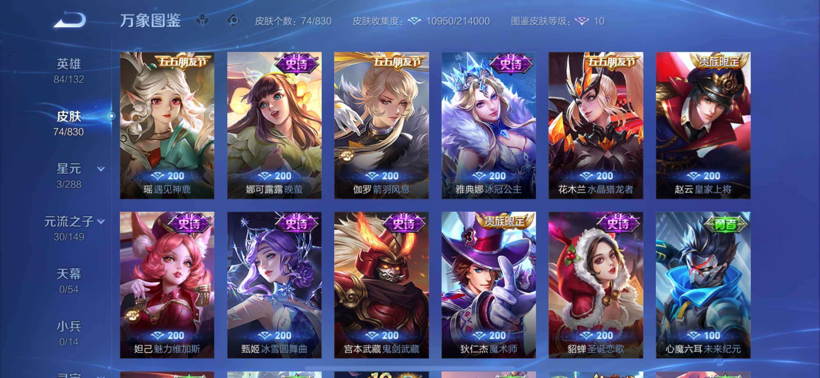 账号详情图片