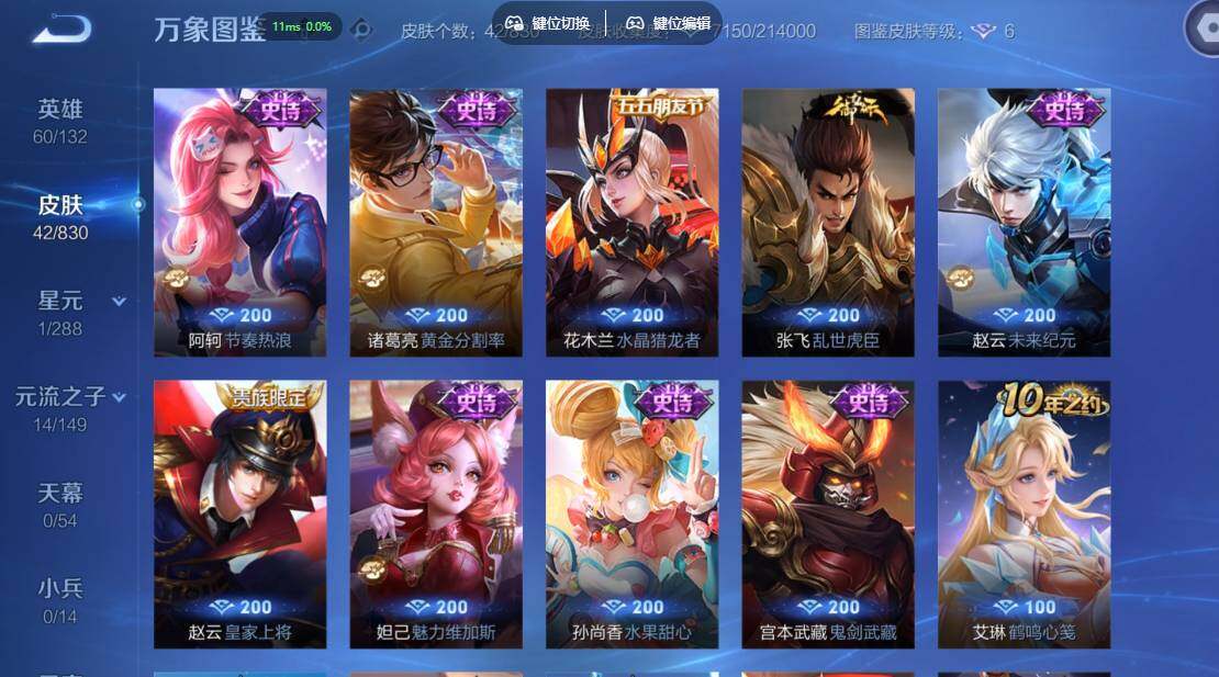 账号详情图片