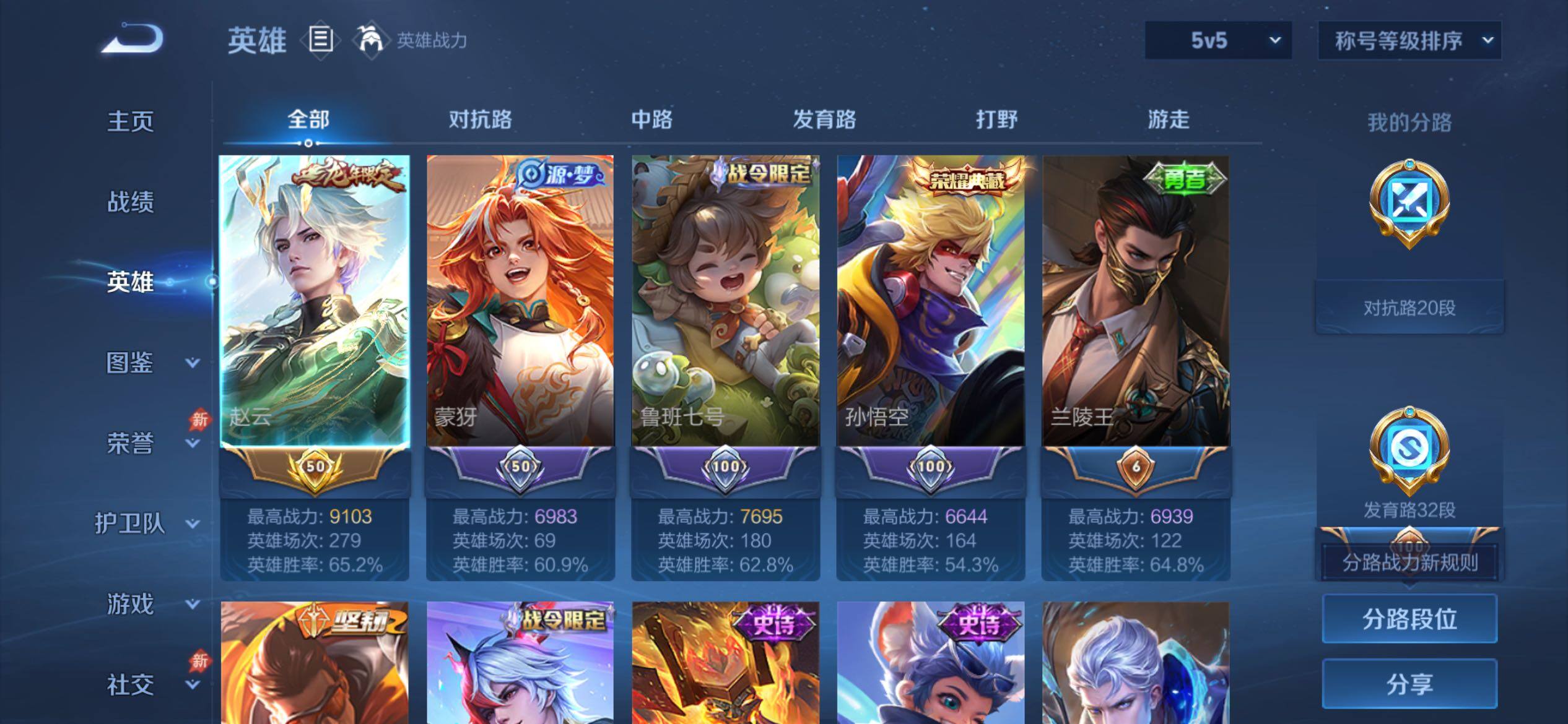 账号详情图片