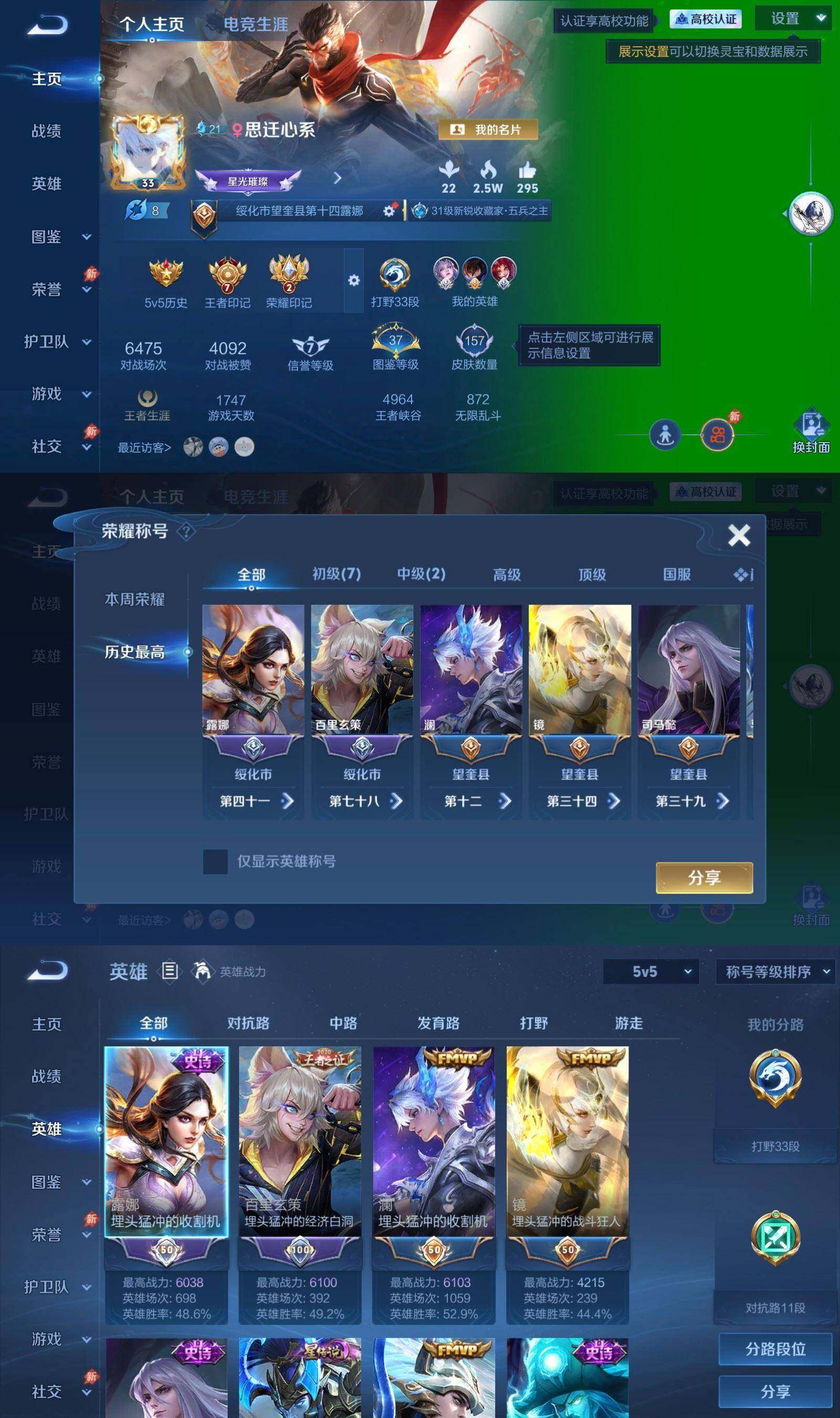账号详情图片
