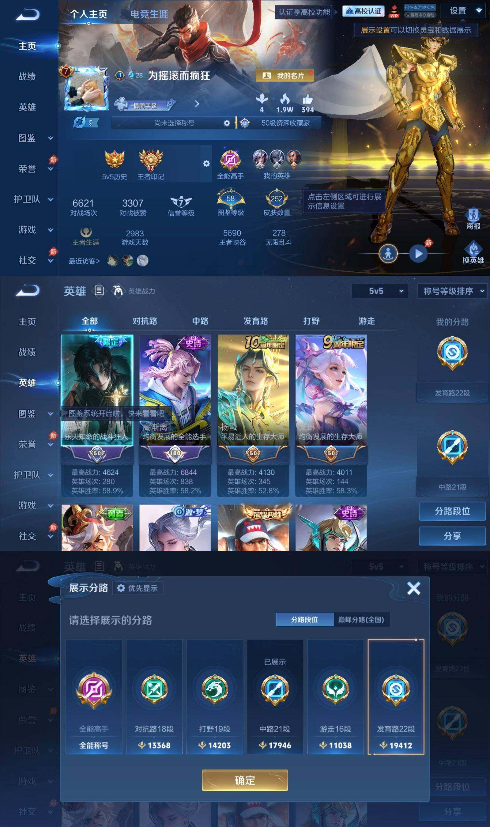 账号详情图片