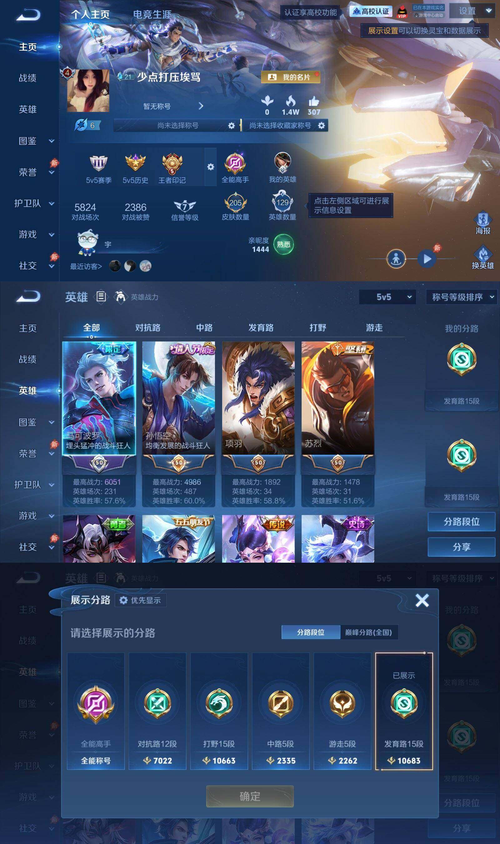 账号详情图片