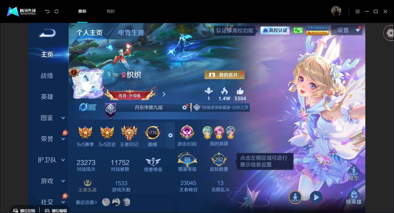 账号详情图片