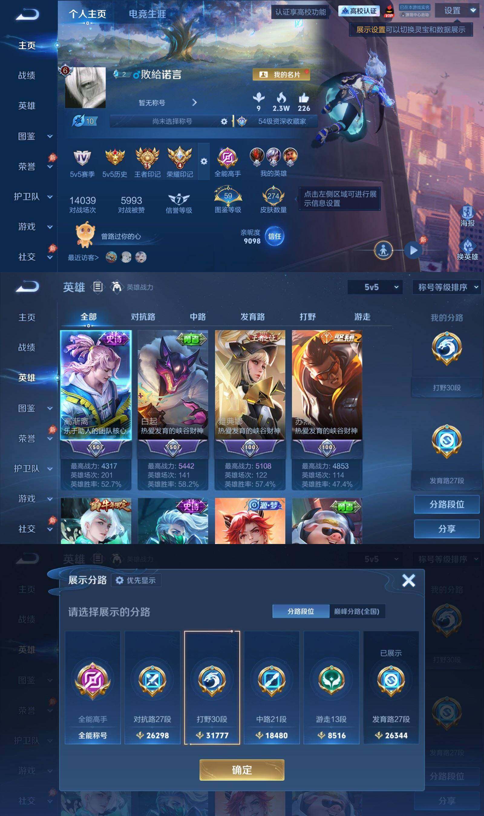 账号详情图片