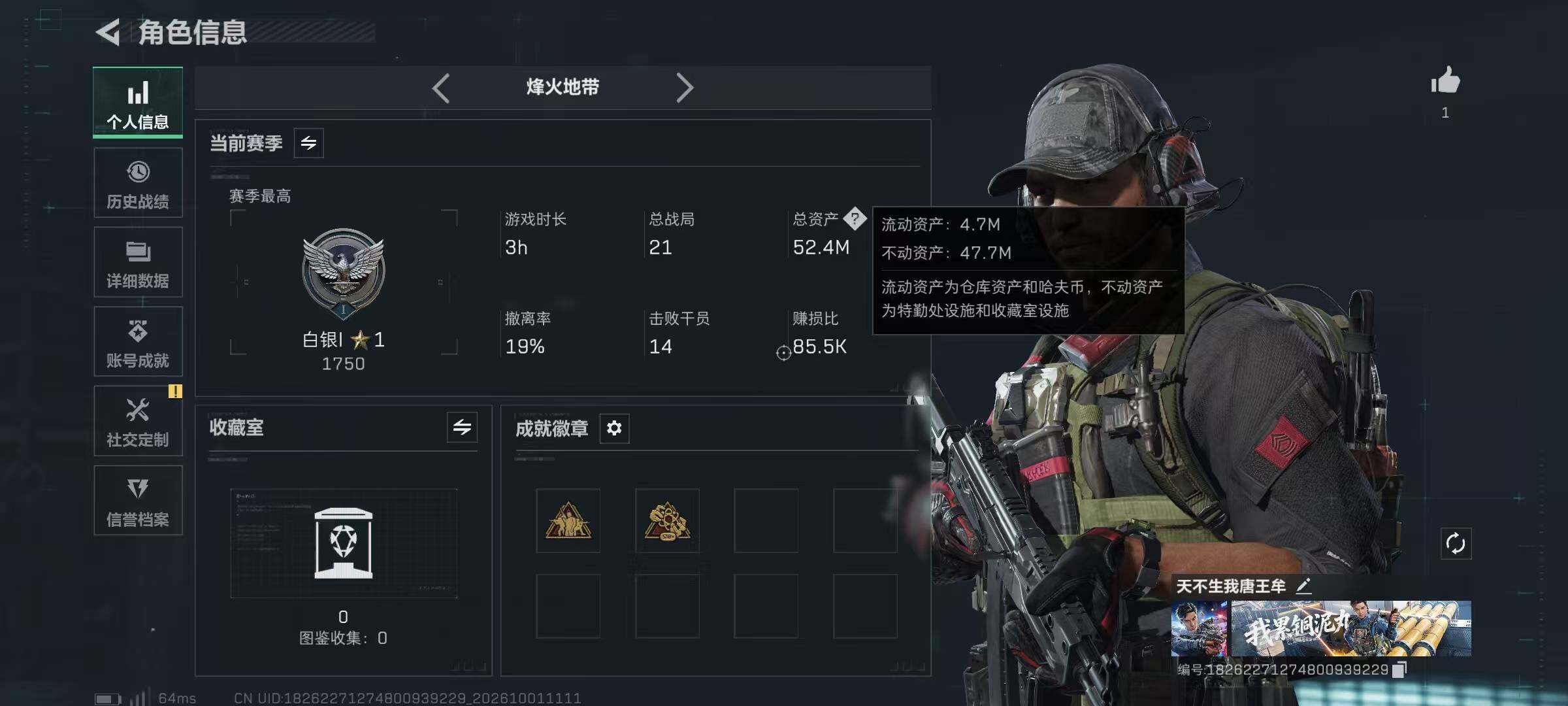 SJZYYT4333953三角洲行动账号详情图9 SJZYYT4333953三角洲行动账号详情图9