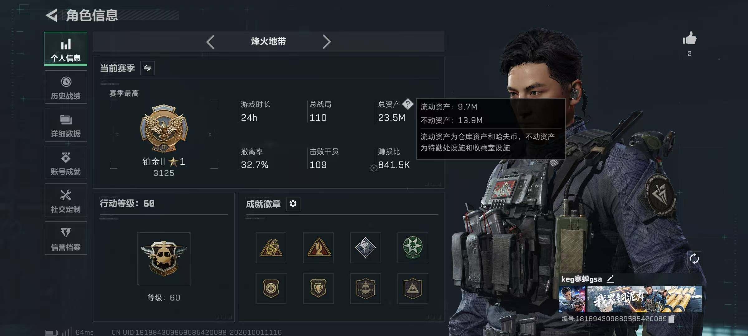 SJZMMN4339618三角洲行动账号详情图11 SJZMMN4339618三角洲行动账号详情图11