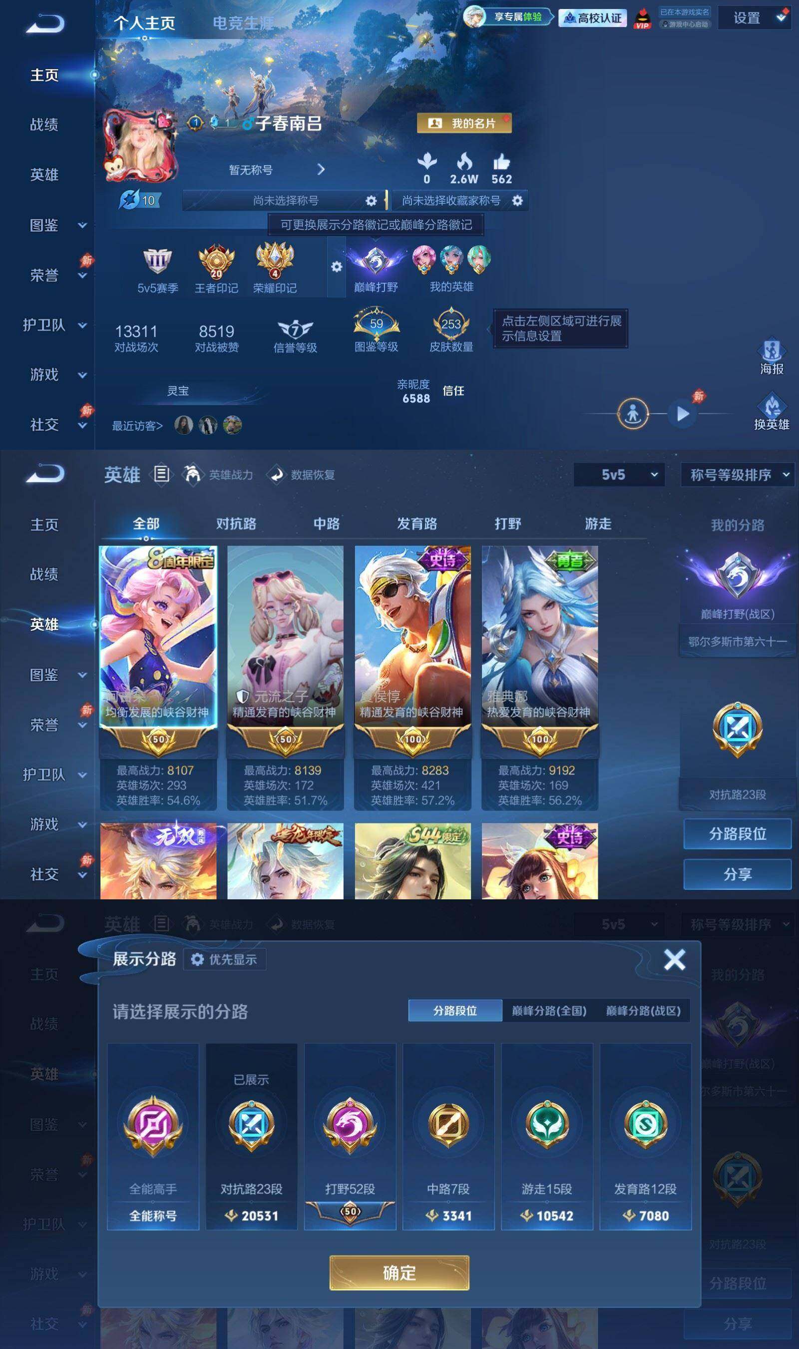 账号详情图片
