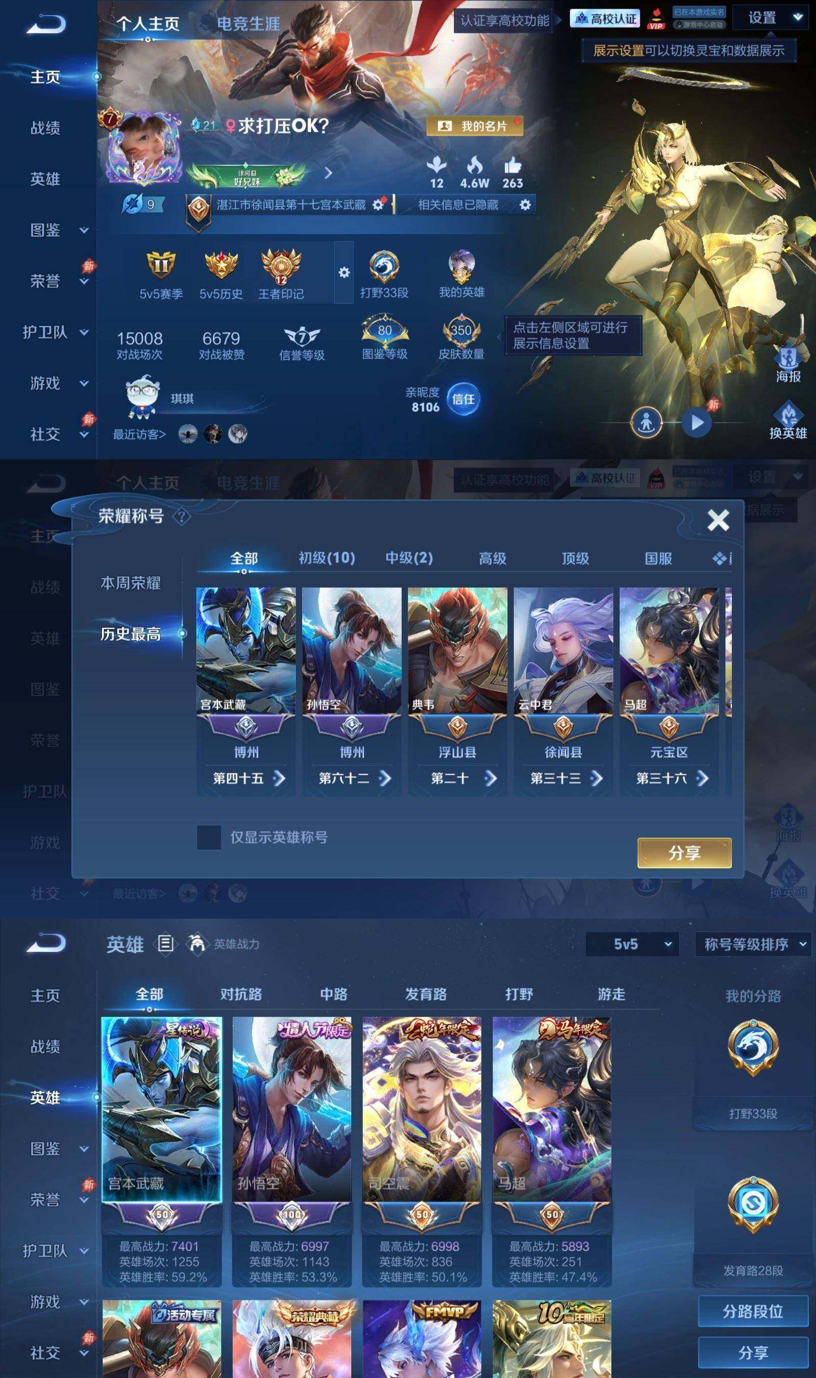 账号详情图片