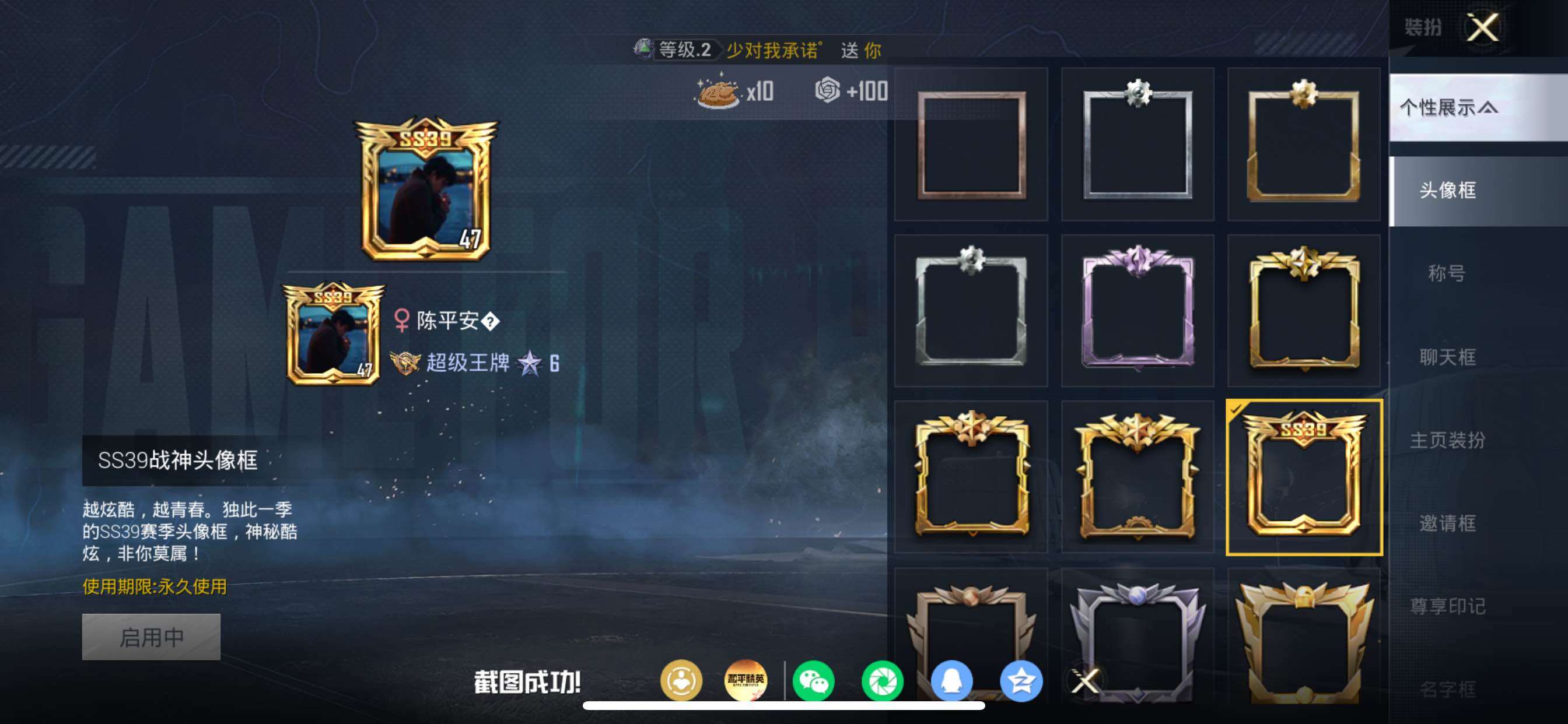 账号详情图片