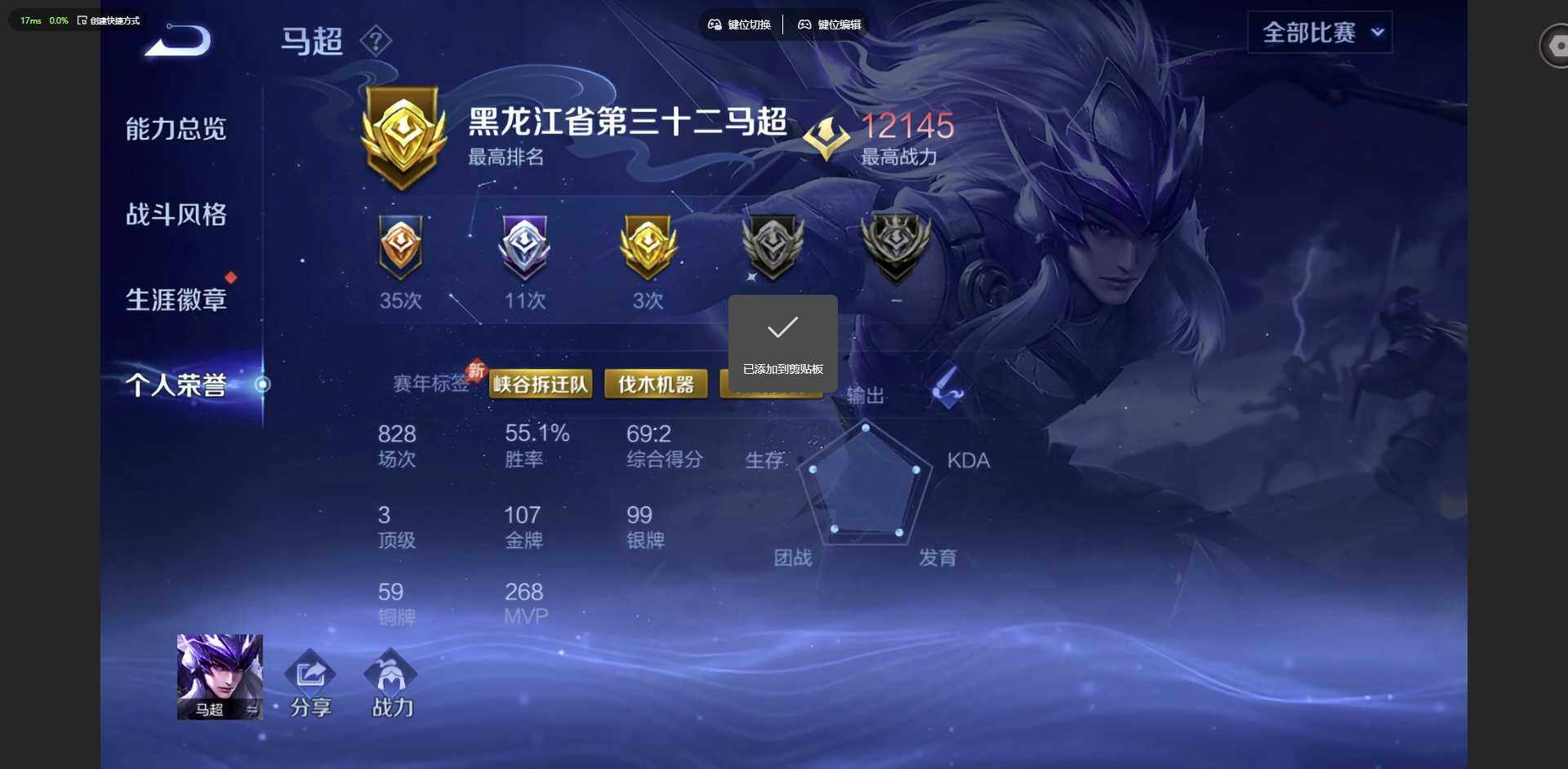 账号详情图片