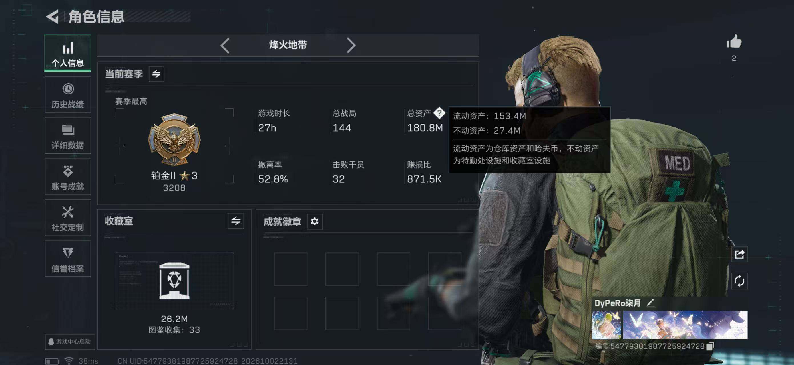 SJZYYT4333977三角洲行动账号详情图3 SJZYYT4333977三角洲行动账号详情图3