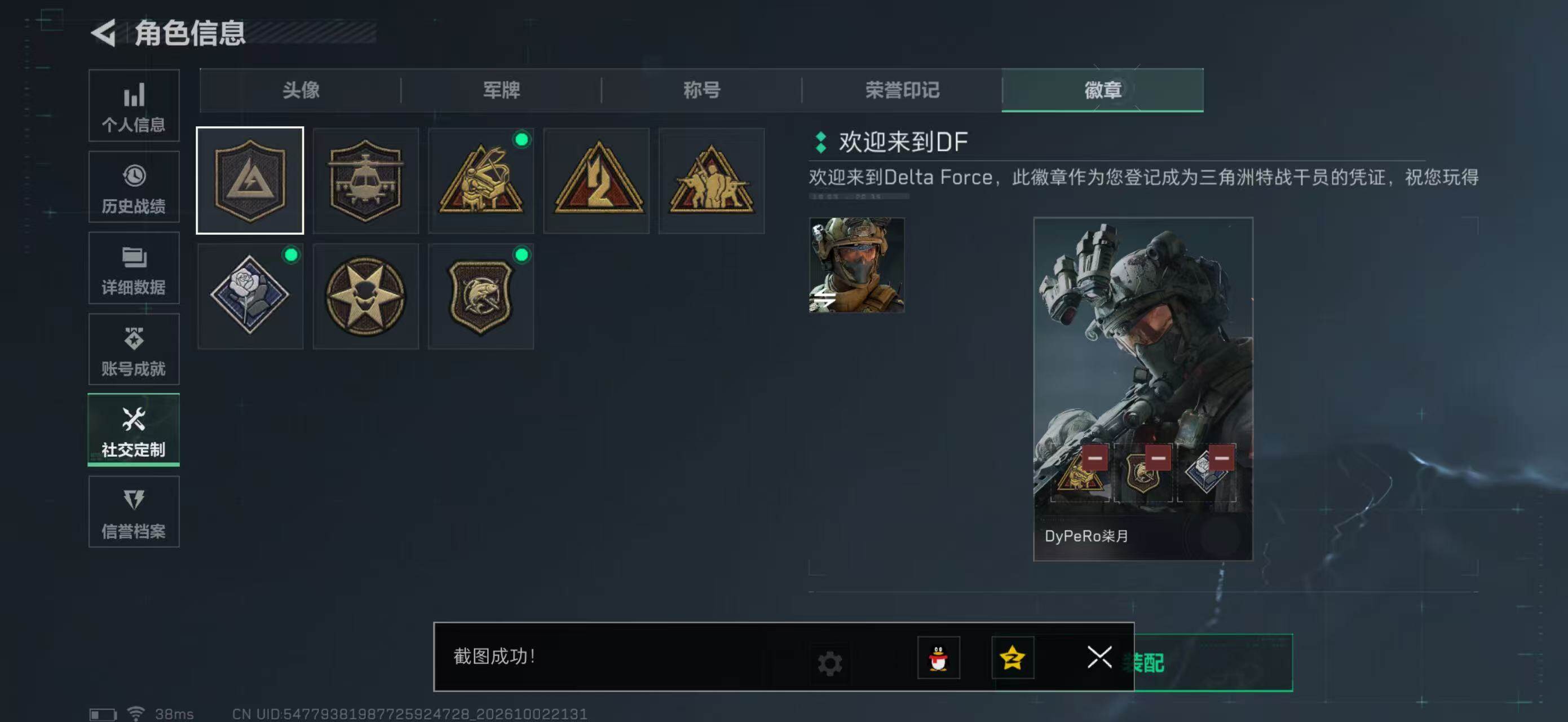 SJZYYT4333977三角洲行动账号详情图4 SJZYYT4333977三角洲行动账号详情图4