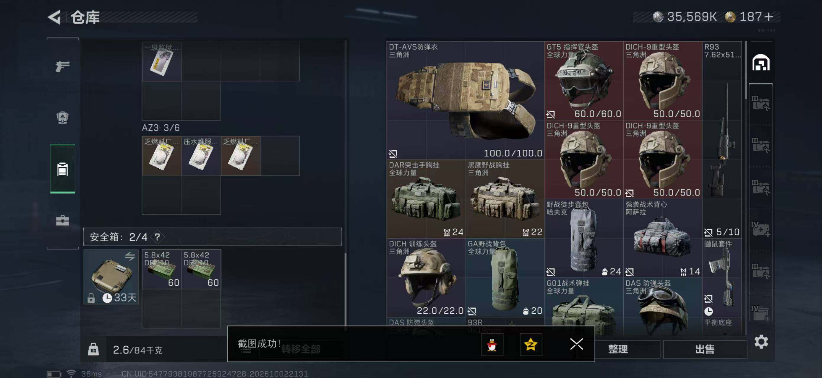SJZYYT4333977三角洲行动账号详情图5 SJZYYT4333977三角洲行动账号详情图5