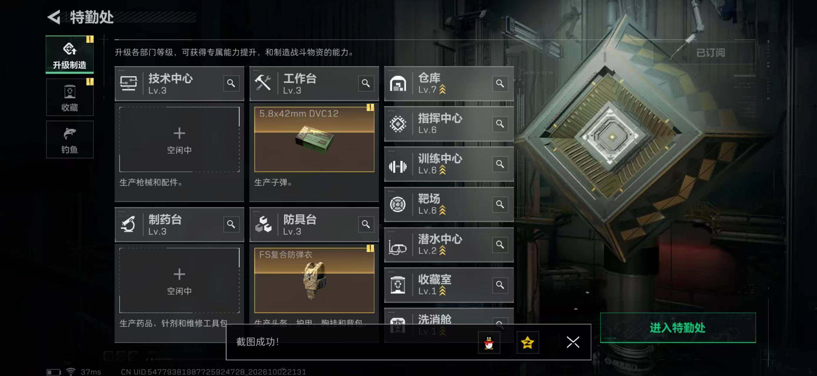 SJZYYT4333977三角洲行动账号详情图8 SJZYYT4333977三角洲行动账号详情图8