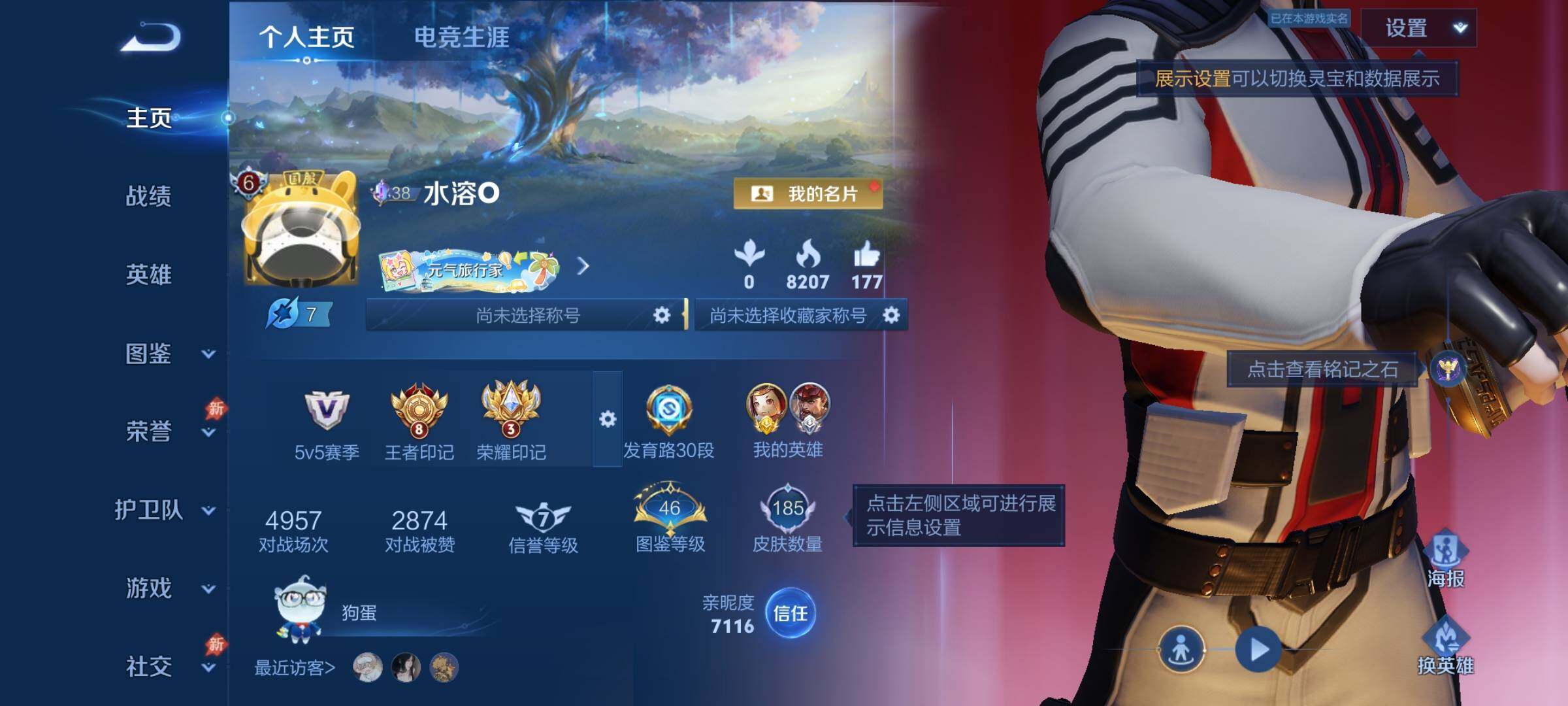 账号详情图片