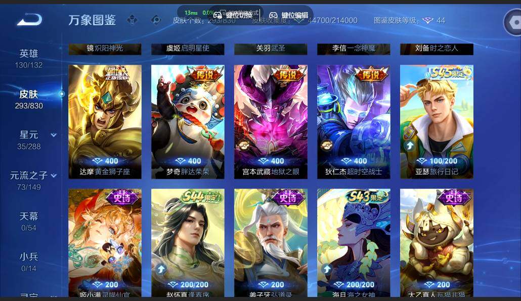 账号详情图片