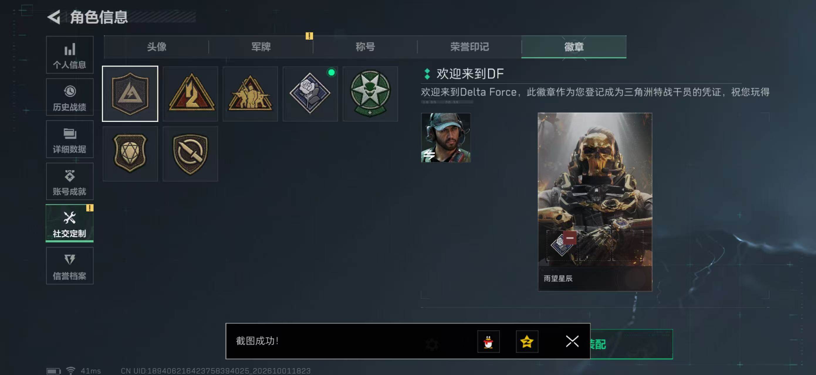 SJZYYT4334002三角洲行动账号详情图5 SJZYYT4334002三角洲行动账号详情图5