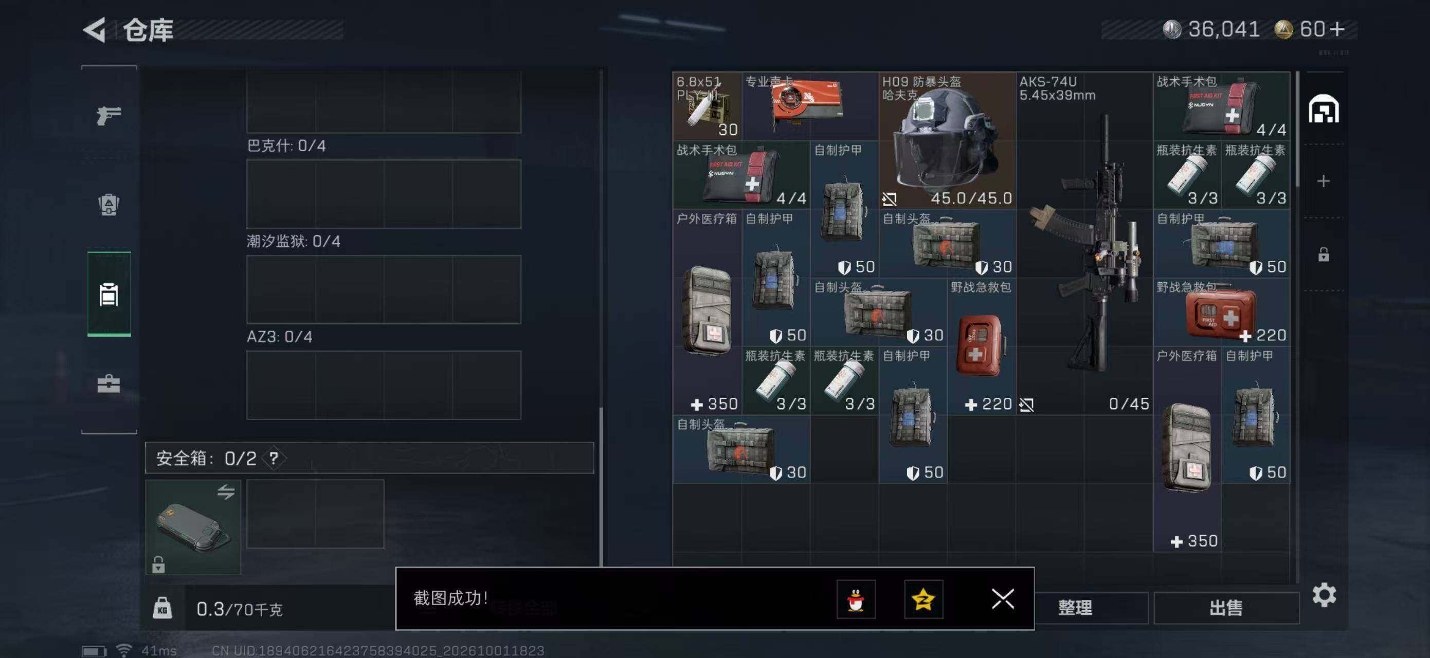 SJZYYT4334002三角洲行动账号详情图6 SJZYYT4334002三角洲行动账号详情图6
