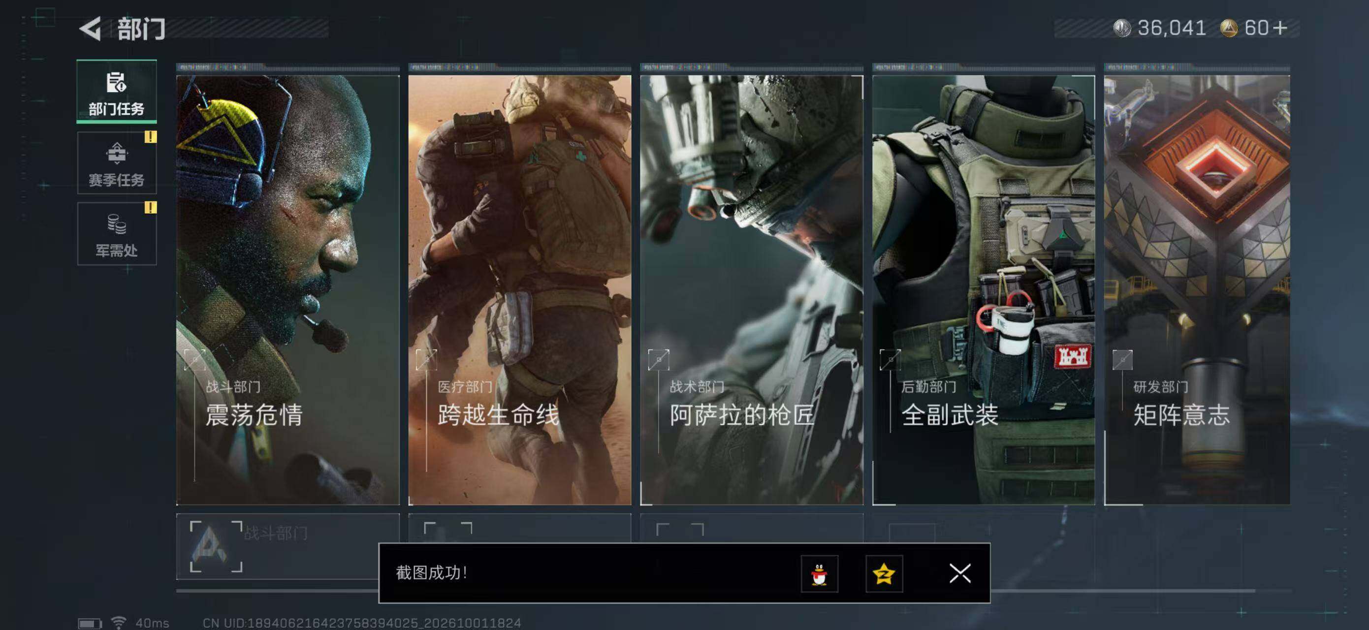SJZYYT4334002三角洲行动账号详情图7 SJZYYT4334002三角洲行动账号详情图7