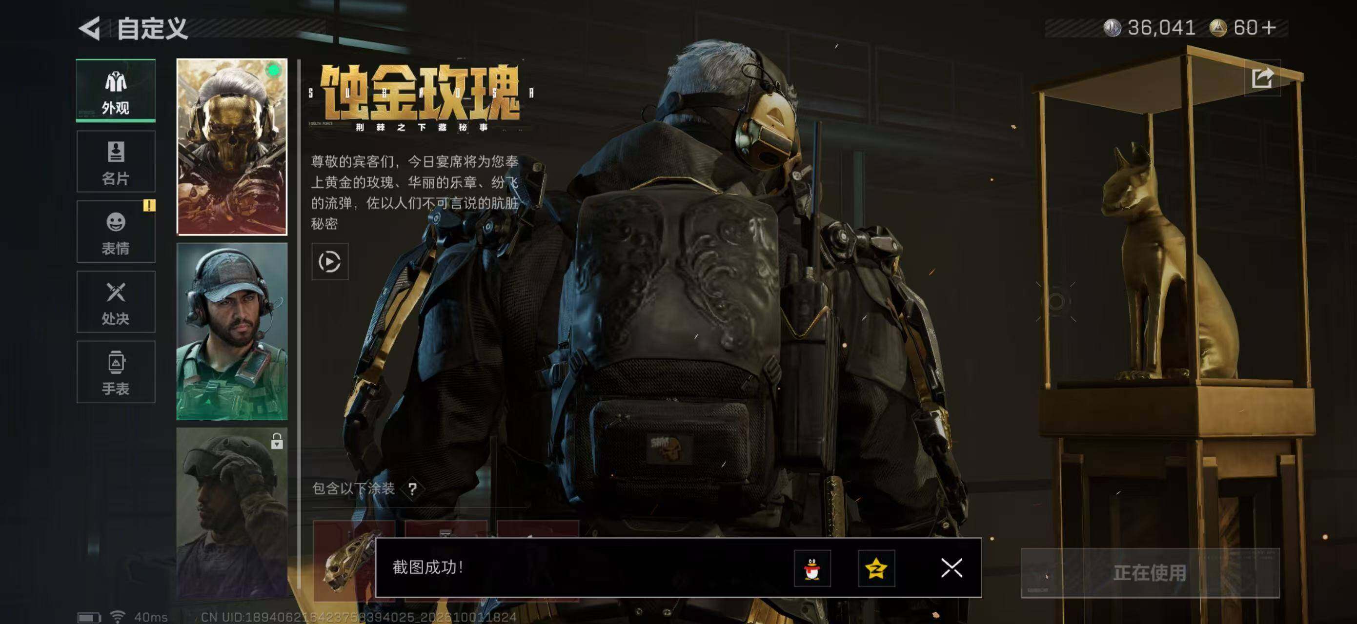 SJZYYT4334002三角洲行动账号详情图8 SJZYYT4334002三角洲行动账号详情图8